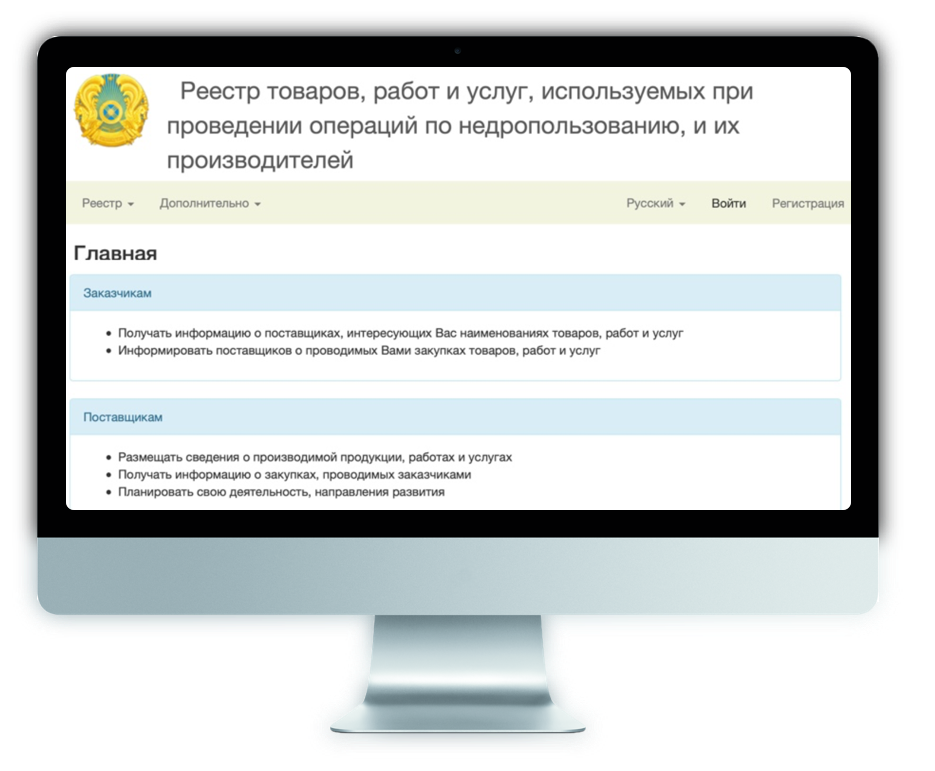 Реестр недропользователей
