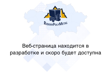 Веб-страница на разработке